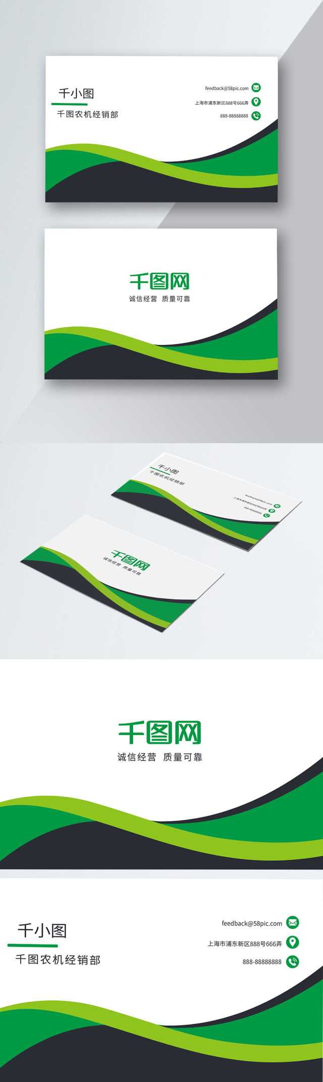 Agricultural Machine Business Card Material Download In Download Visiting Card Templates