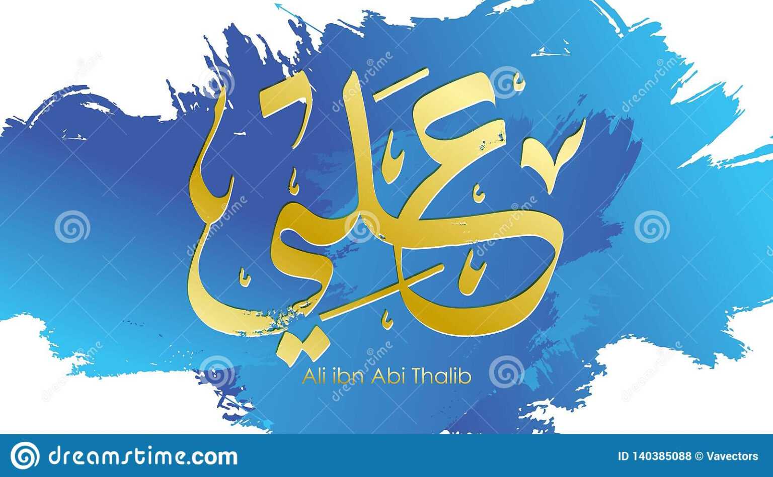 Arabic Hazrat Ali Bin Abi Thalib Greeting Card Template Within Bin Card