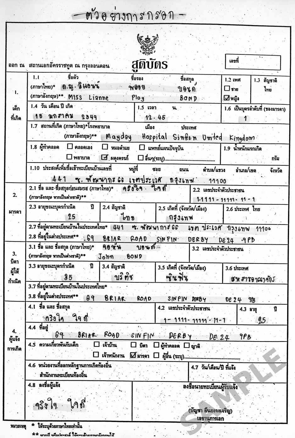 Birth & Death Registration : Birth & Death Registration Regarding Birth Certificate Template Uk