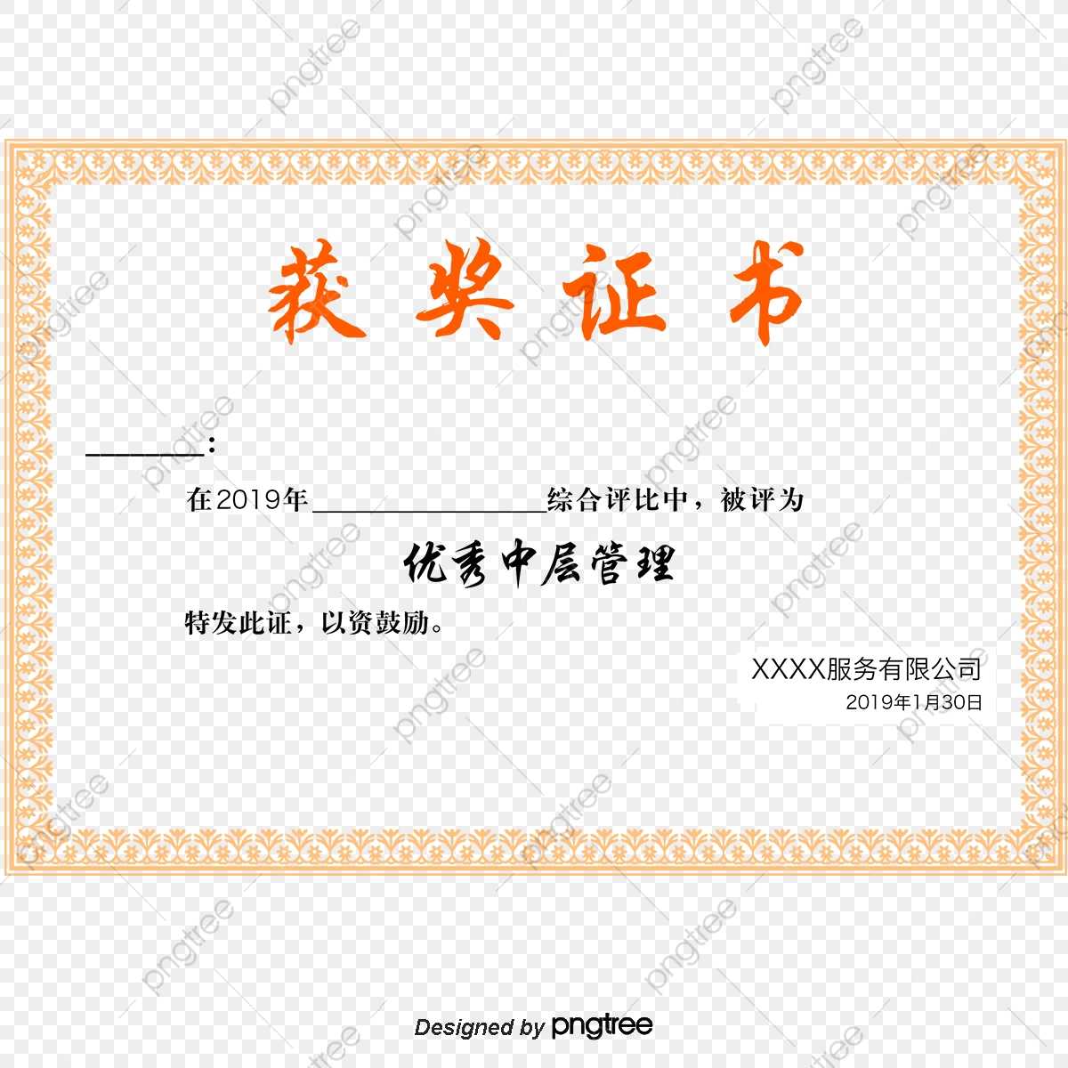 Certificate Of Cross Plate, Certificate Vector, Cross Vector With Regard To Crossing The Line Certificate Template