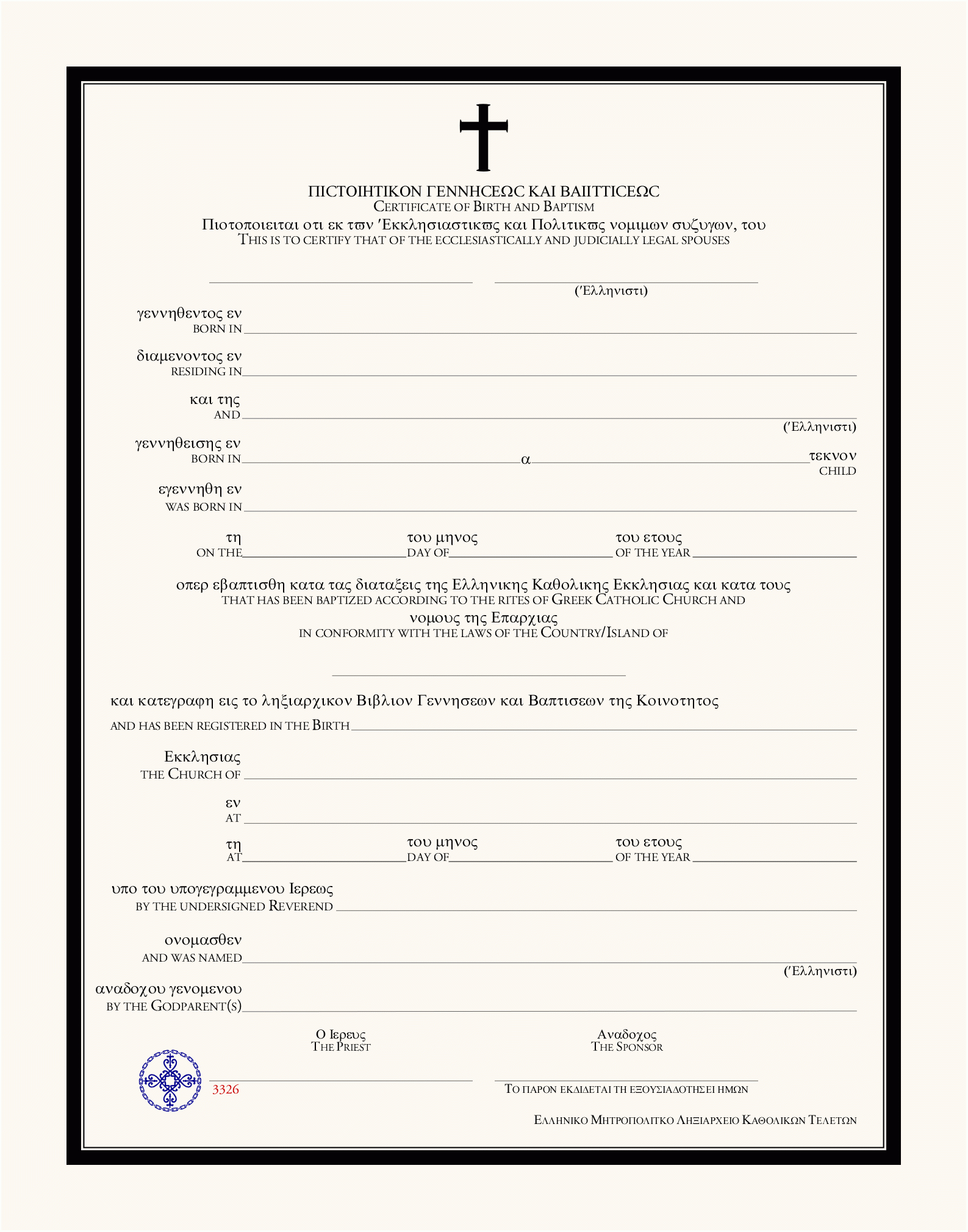 Christening Certificate – Milas.westernscandinavia Throughout Roman Catholic Baptism Certificate Template