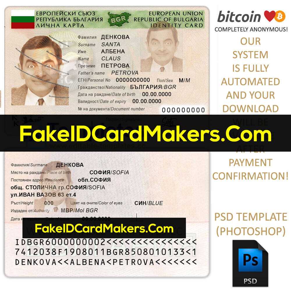 fake bulgarian id card