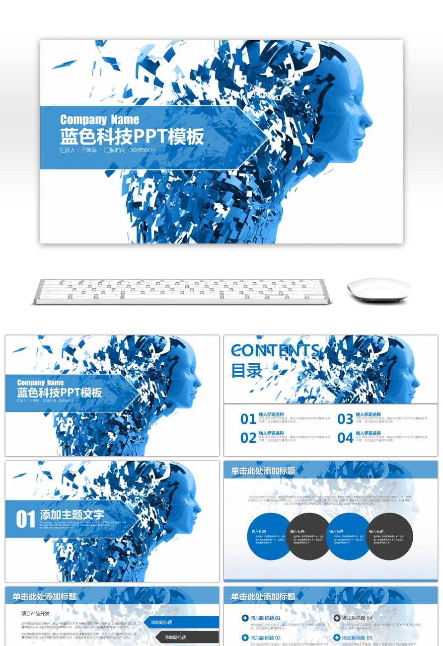 Free Blue High Tech Large Data Cloud Computing Ppt Template In High Tech Powerpoint Template