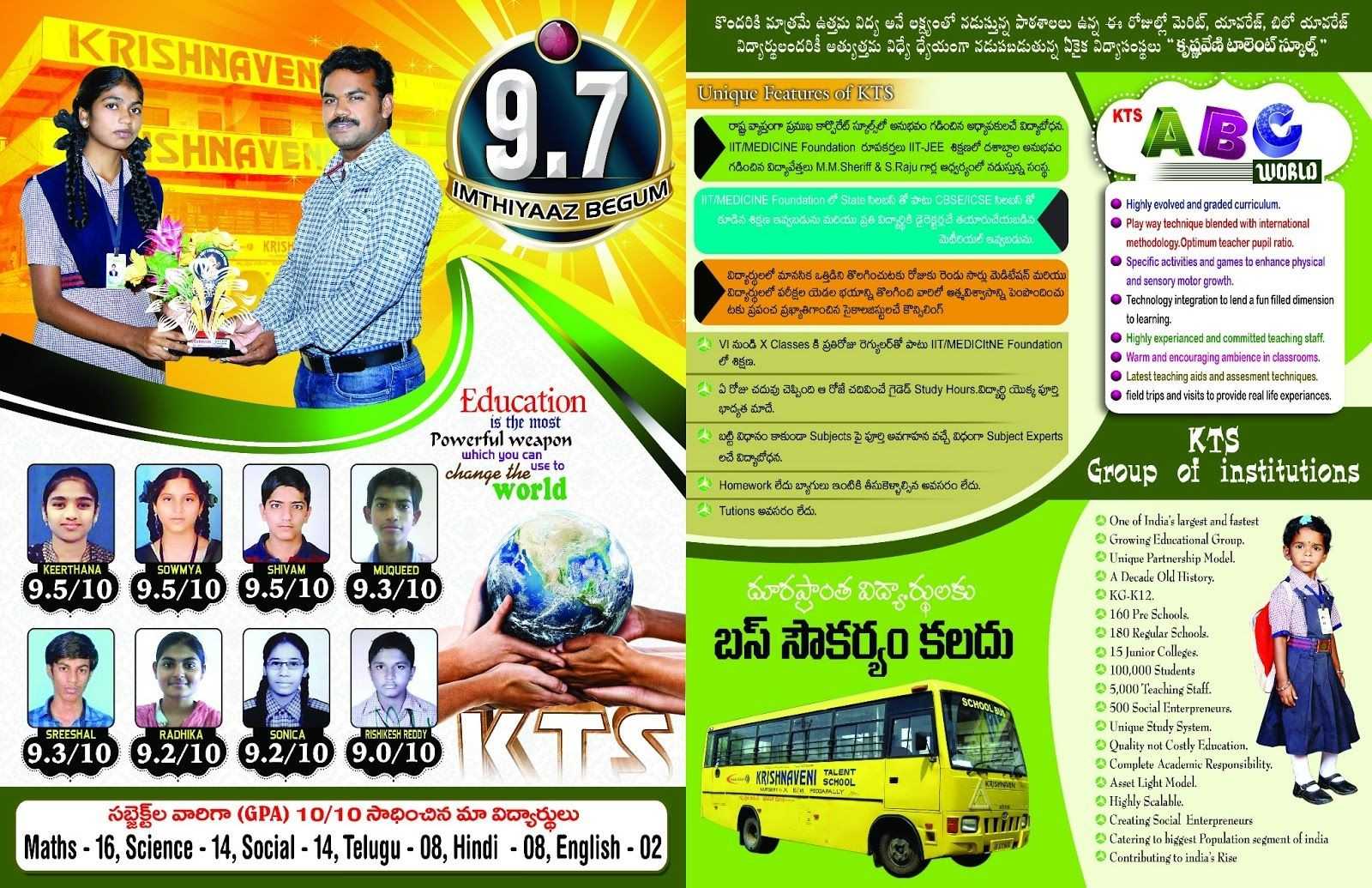 Krishnaveni School Brochure Template Brochures Pinterest Inside Play School Brochure Templates