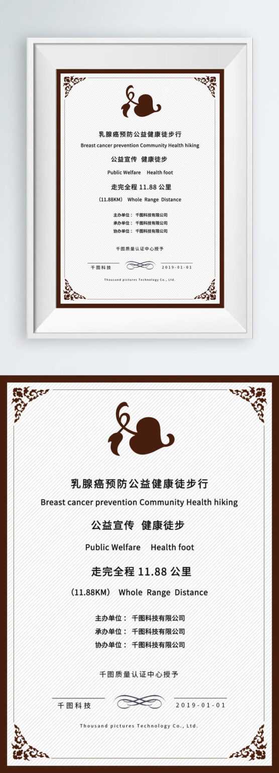 Walking Certificate Templates