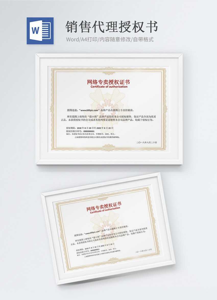 Sales Agent Authorization Certificate Word Template Pertaining To Certificate Of Authorization Template