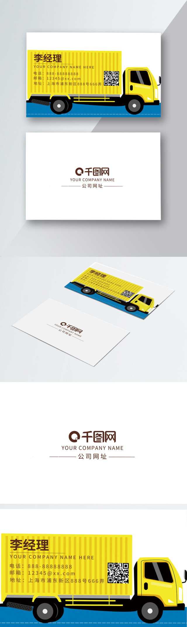 Truck Transportation Business Card Undertake Freight With Transport Business Cards Templates Free